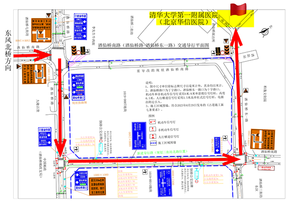 速看！清華一附院入院就診路線有調整！